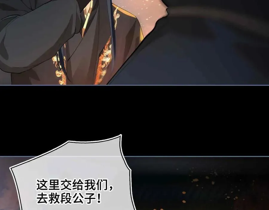 第32话 破局 第51页