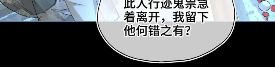 第32话 破局 第58页