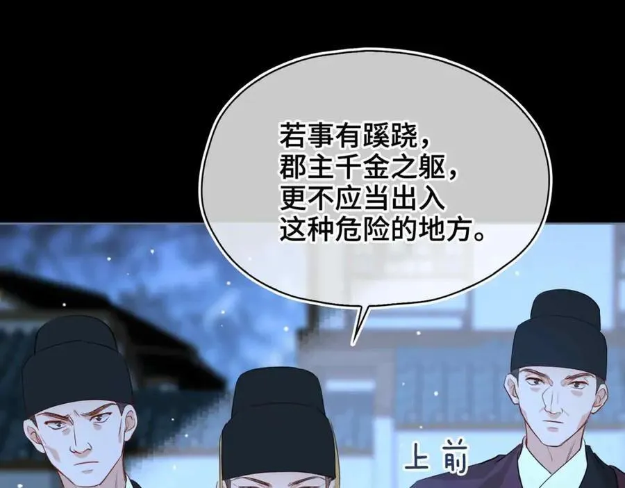 第32话 破局 第59页