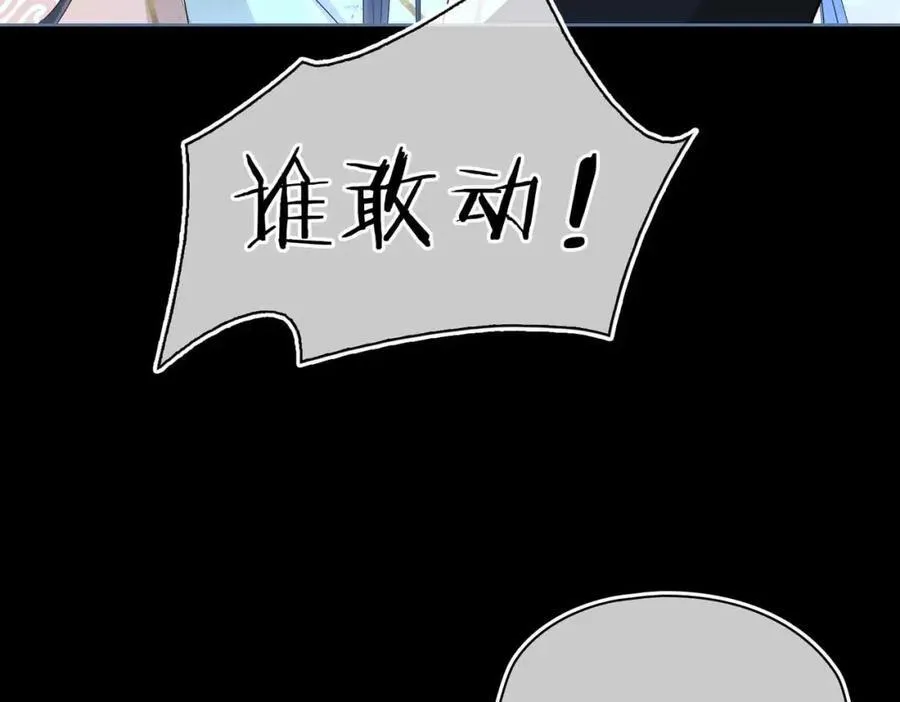 第32话 破局 第67页