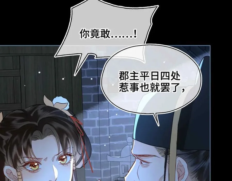 第32话 破局 第70页