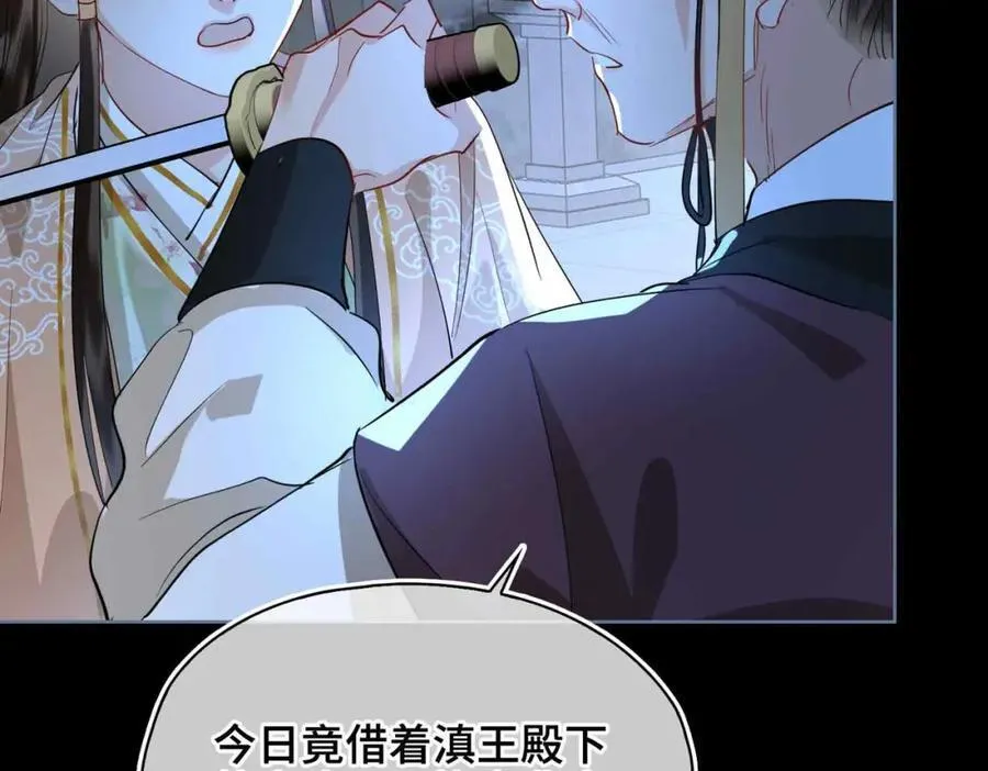 第32话 破局 第71页