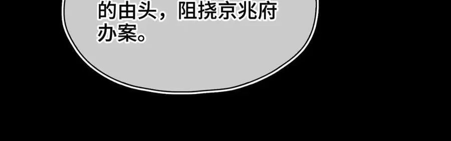 第32话 破局 第72页