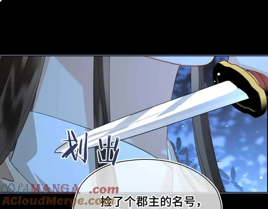 第32话 破局 第73页