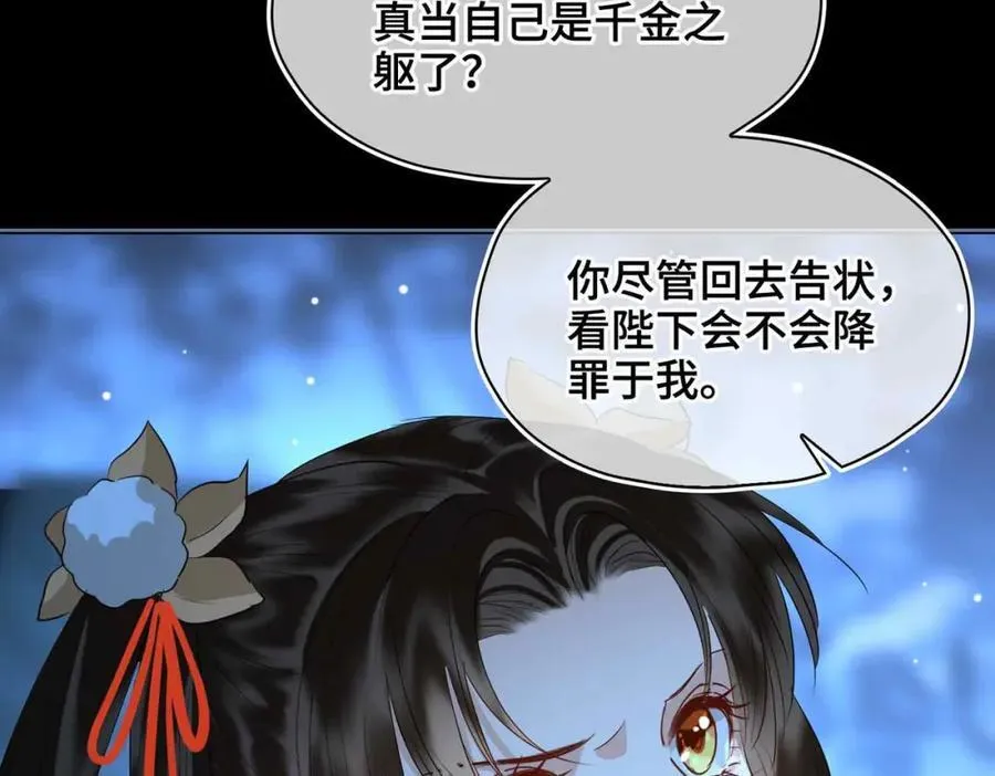 第32话 破局 第74页