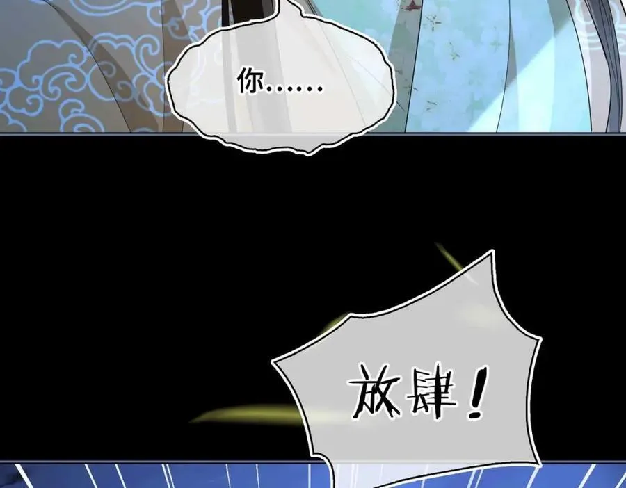 第32话 破局 第76页