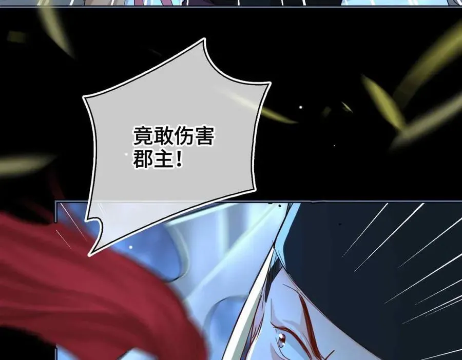 第32话 破局 第79页