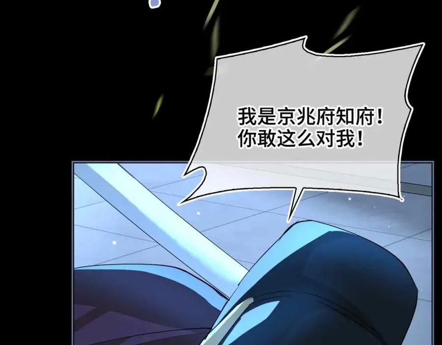 第32话 破局 第84页
