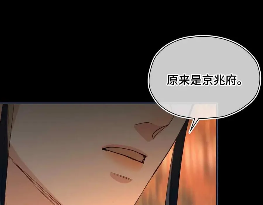 第32话 破局 第86页