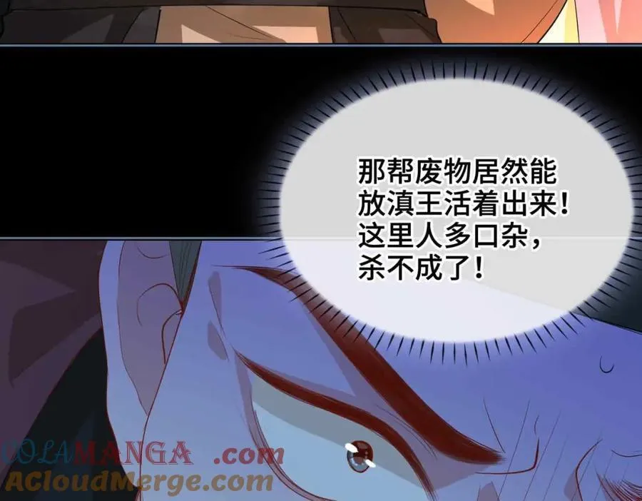第32话 破局 第93页