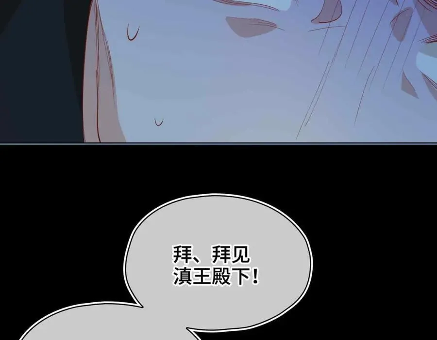 第32话 破局 第94页