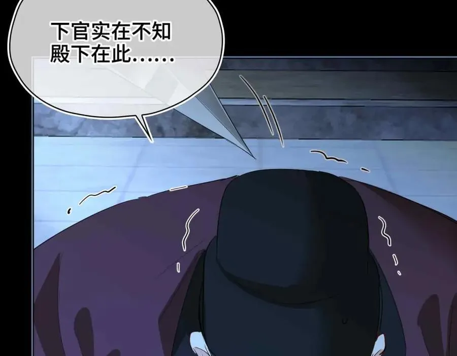 第32话 破局 第95页