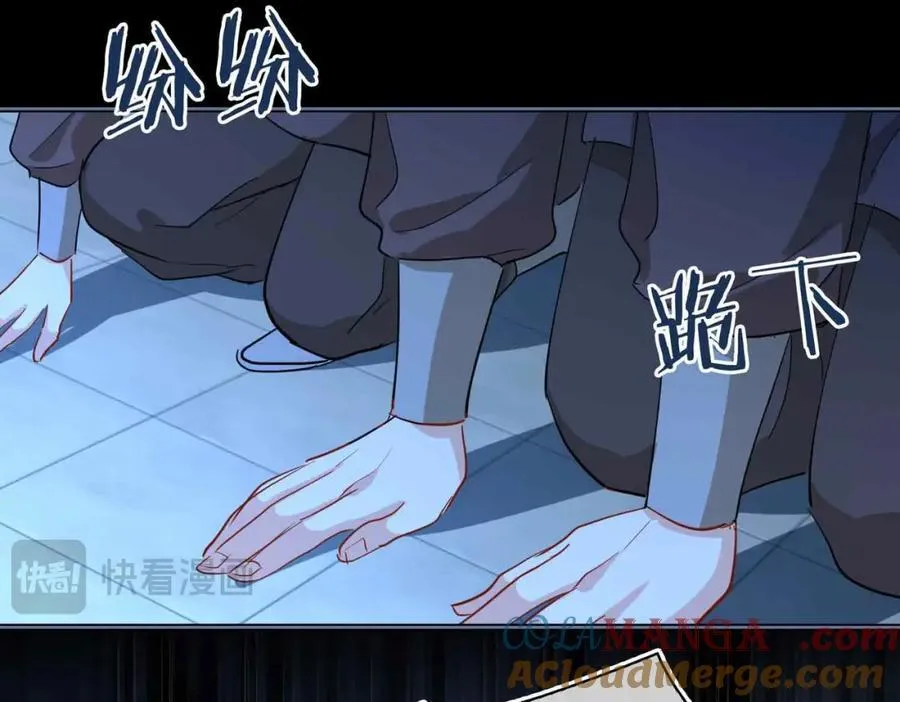第32话 破局 第97页