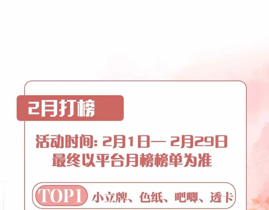 第32话 破局 第103页