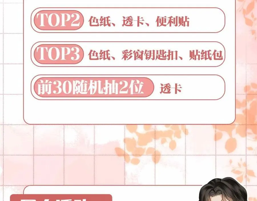 第32话 破局 第104页
