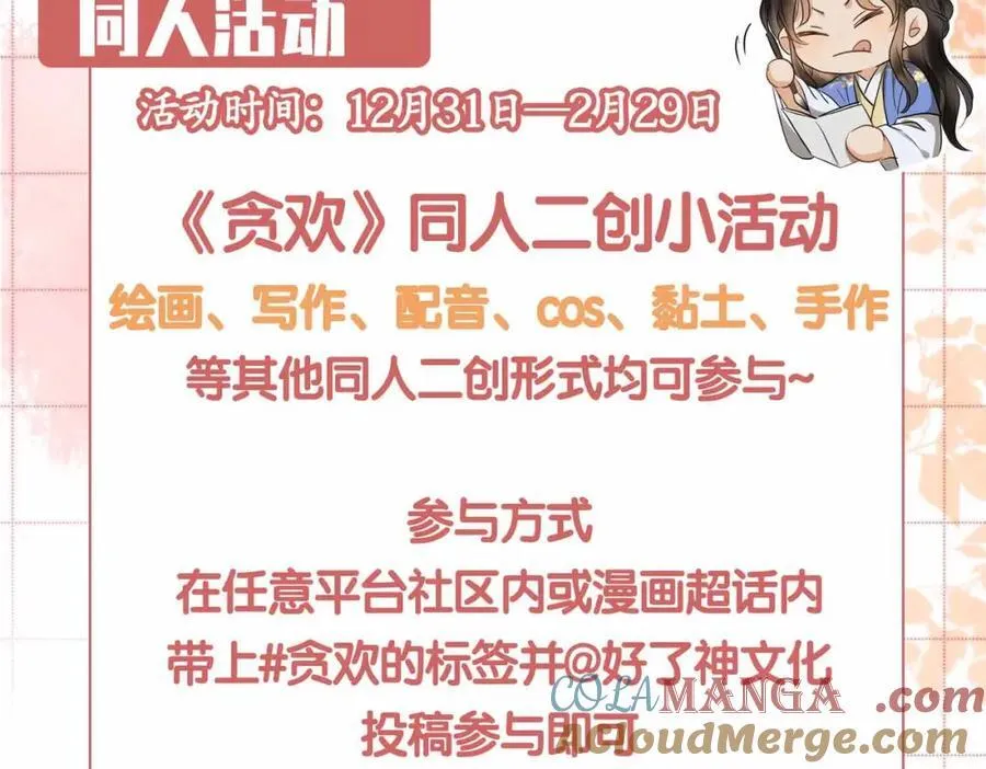 第32话 破局 第105页
