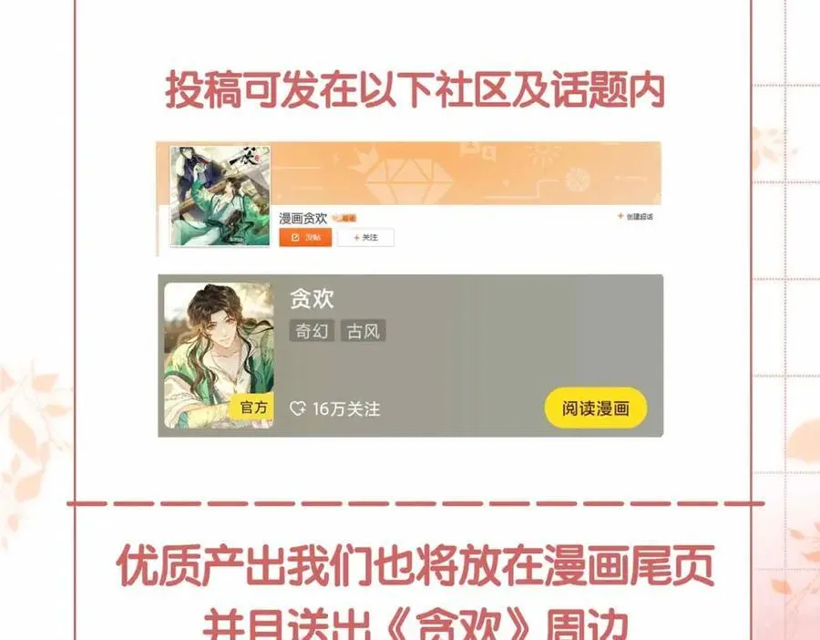 第32话 破局 第106页