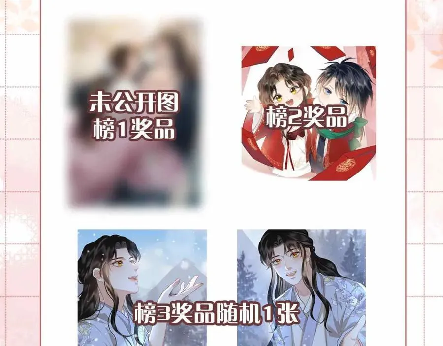 第32话 破局 第108页