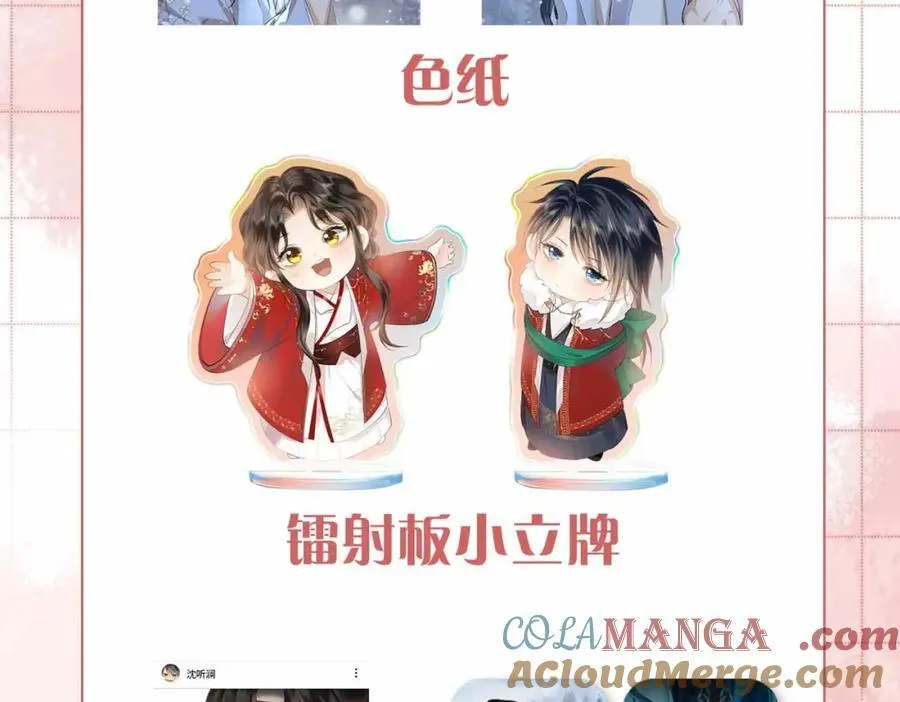 第32话 破局 第109页