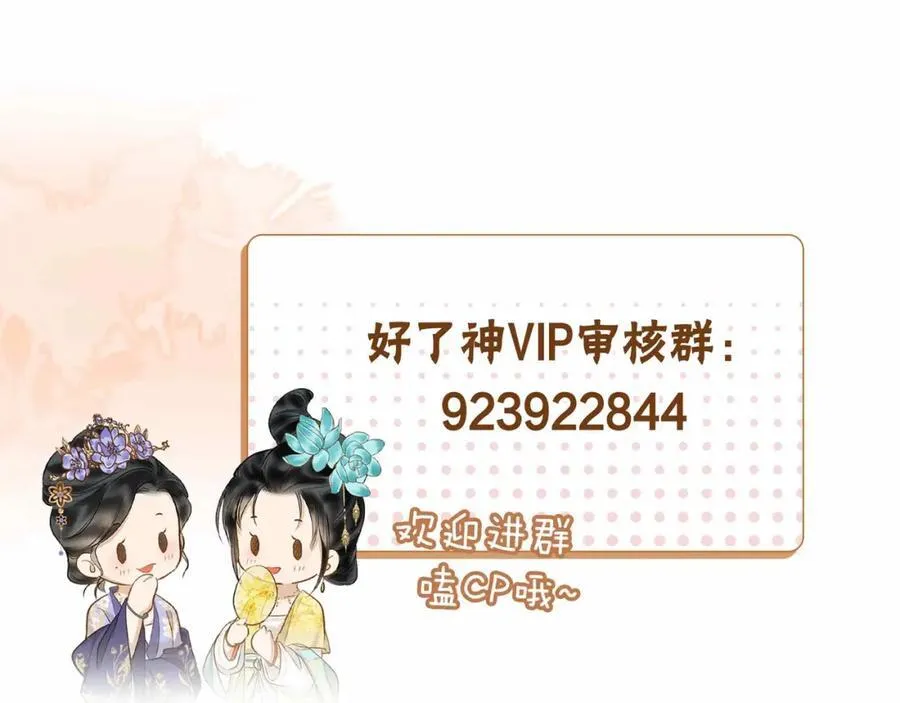 第32话 破局 第112页