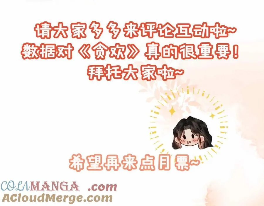 第32话 破局 第113页