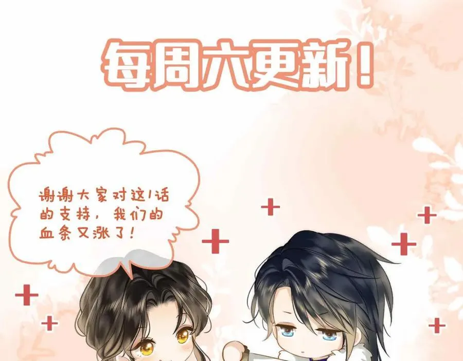 第32话 破局 第114页