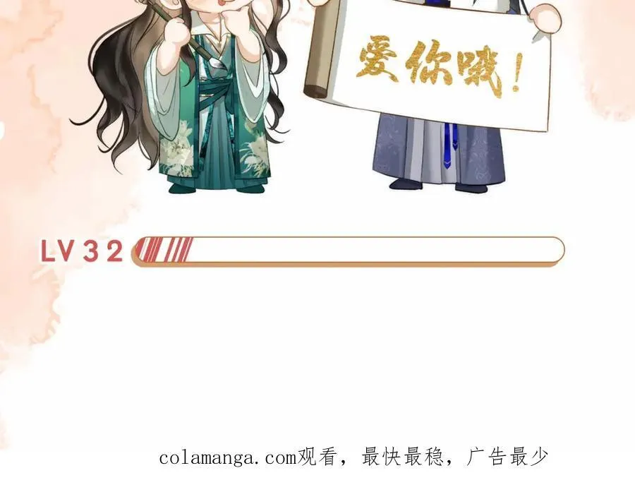 第32话 破局 第115页