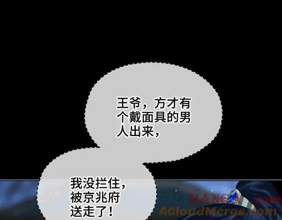 第33话 依靠 第4页
