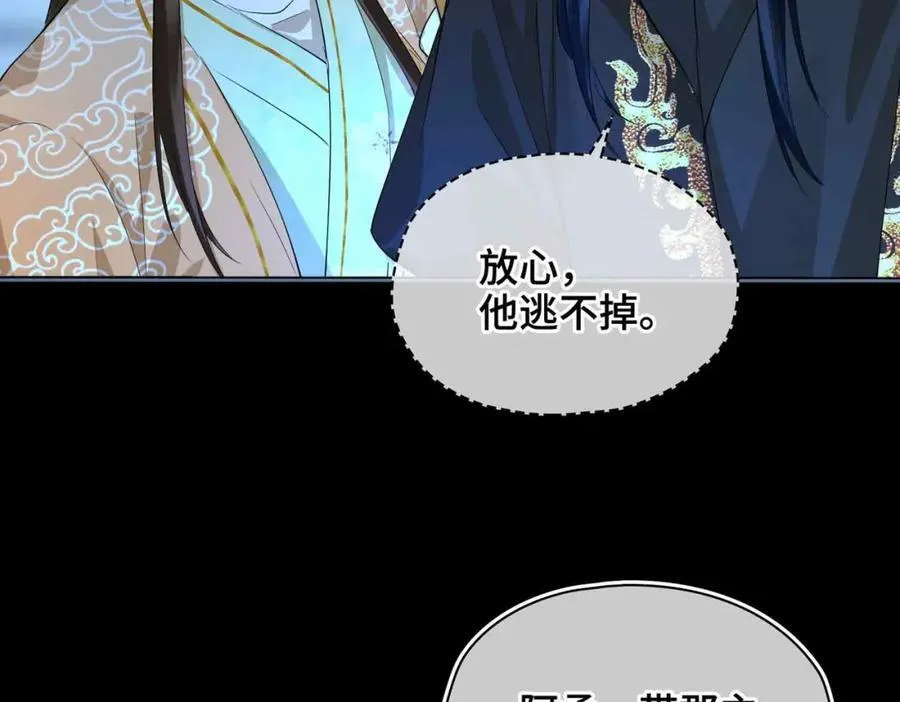 第33话 依靠 第6页
