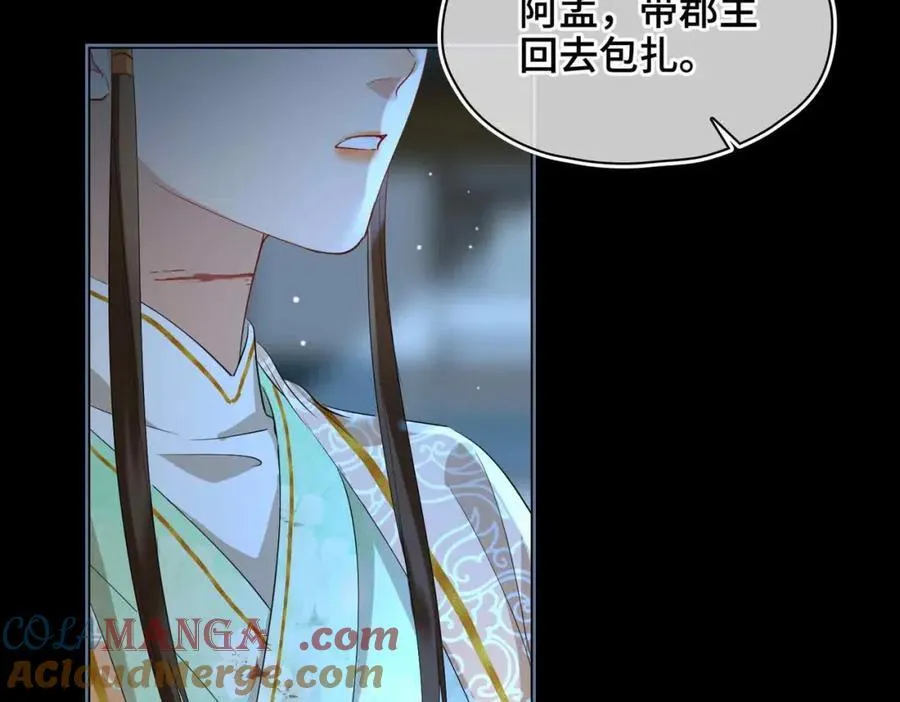 第33话 依靠 第7页