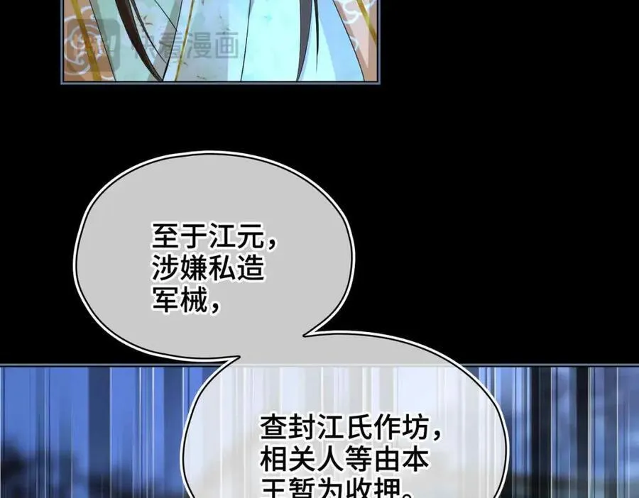 第33话 依靠 第8页