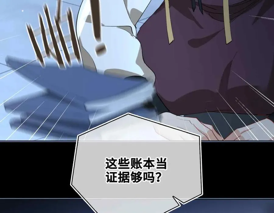 第33话 依靠 第14页