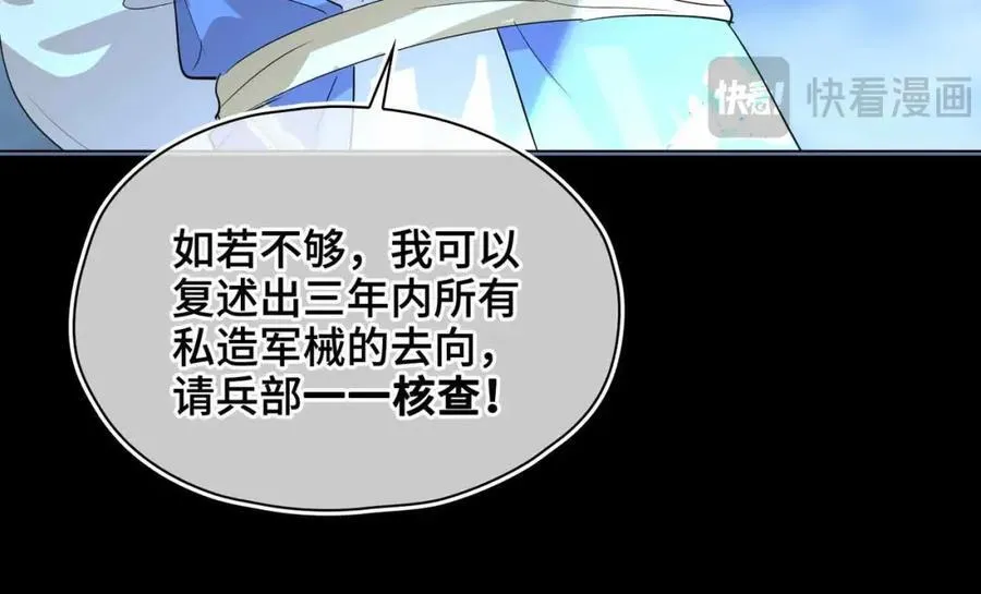 第33话 依靠 第17页