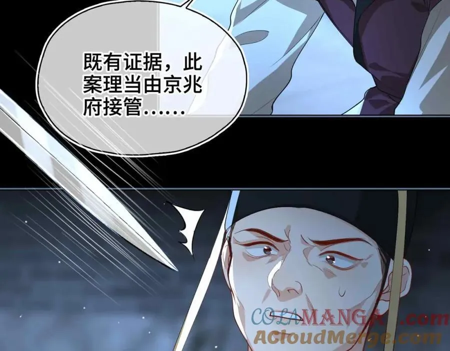第33话 依靠 第19页