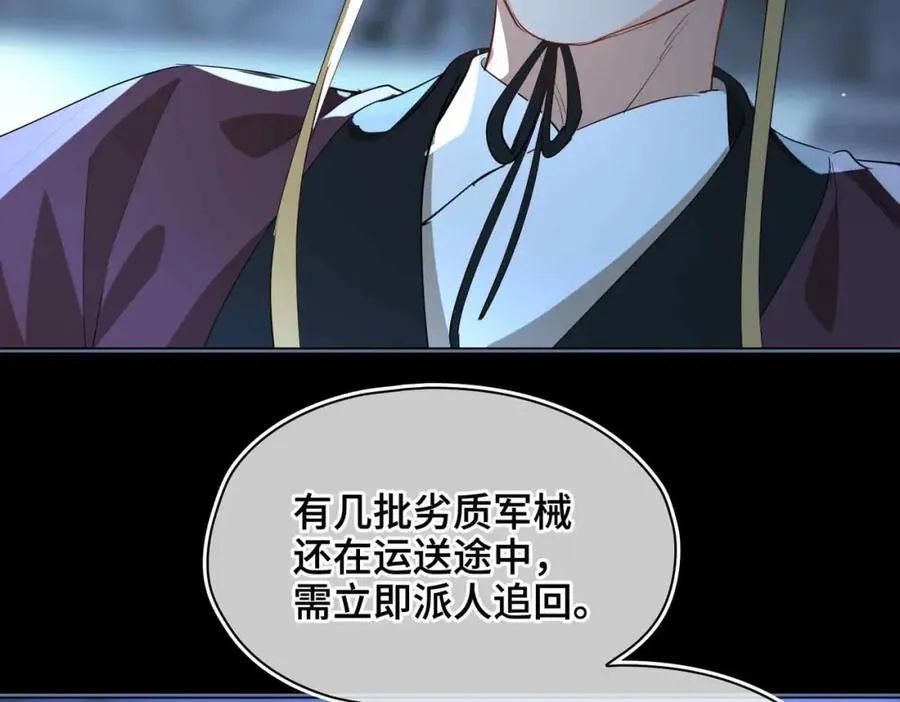 第33话 依靠 第20页