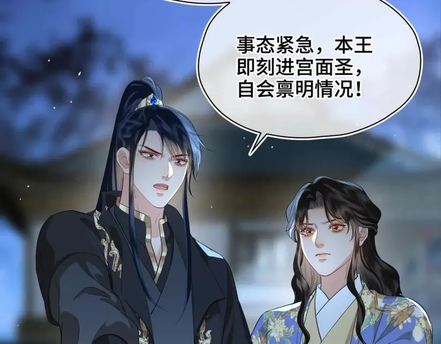 第33话 依靠 第21页