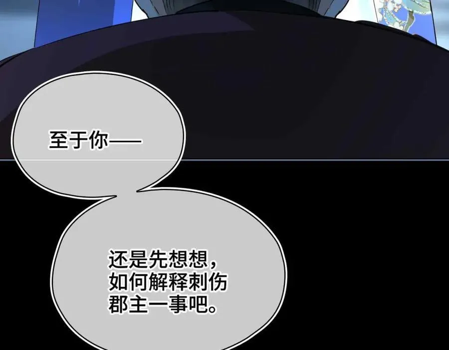 第33话 依靠 第23页