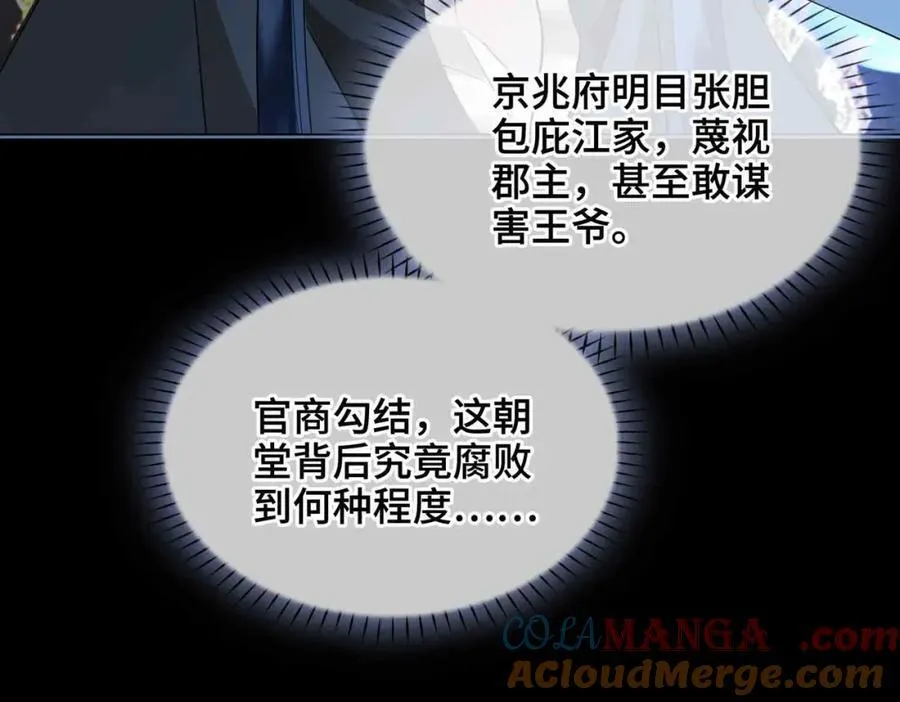 第33话 依靠 第25页