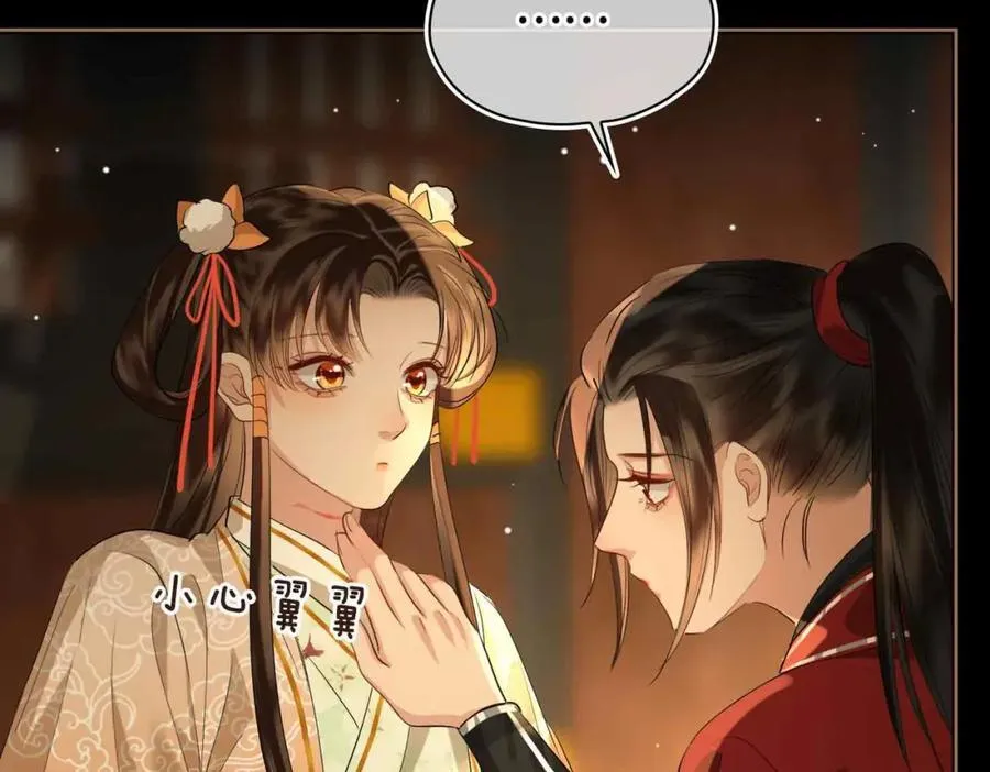 第33话 依靠 第30页