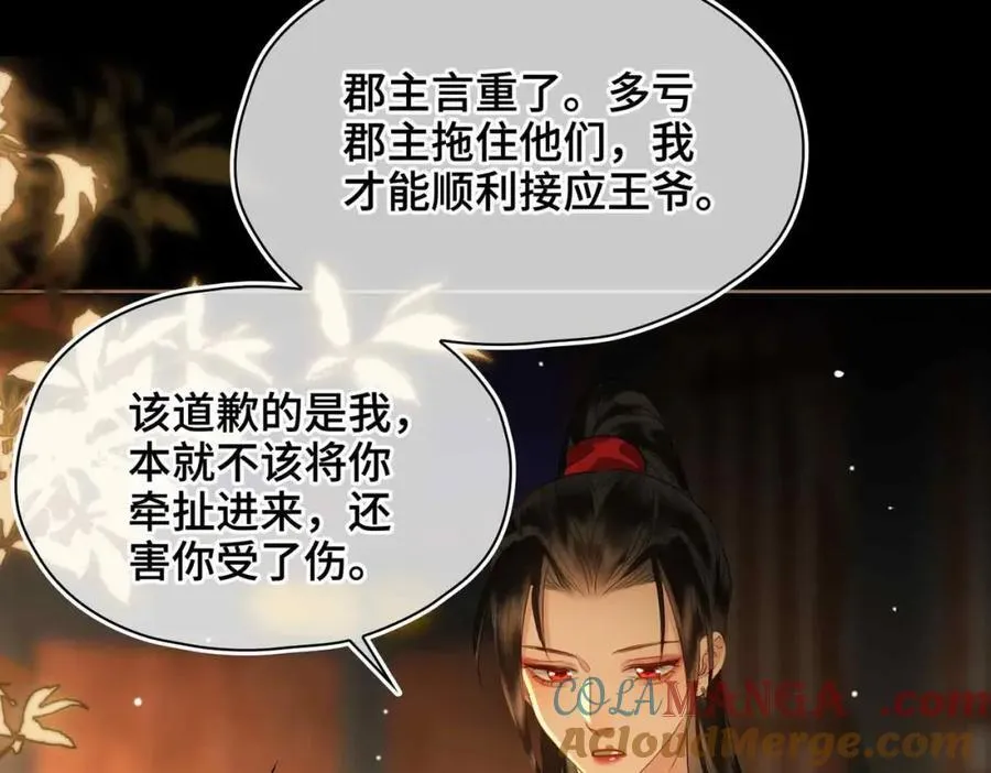 第33话 依靠 第34页