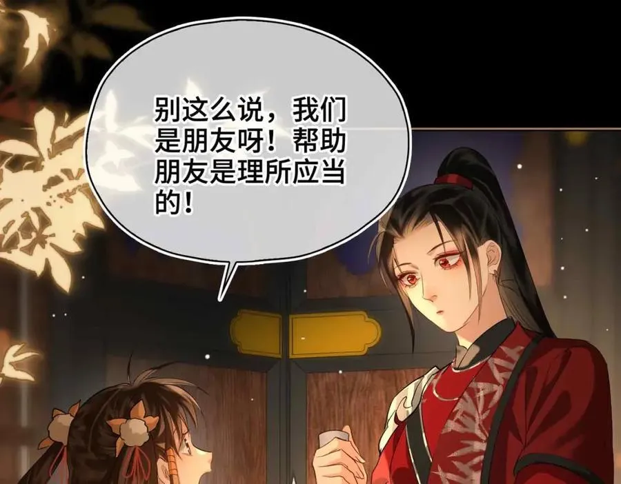 第33话 依靠 第36页