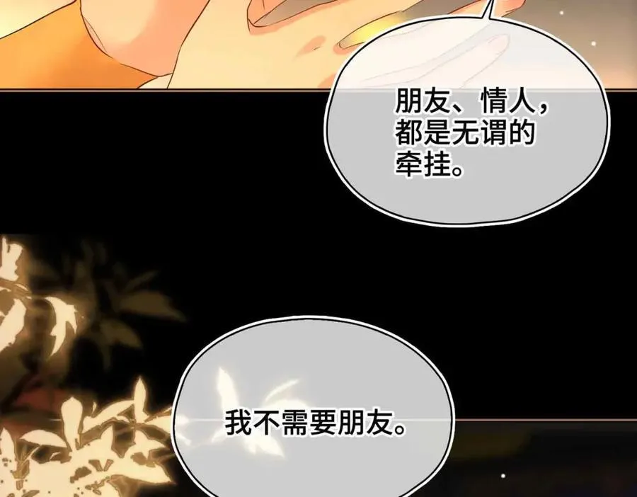 第33话 依靠 第39页