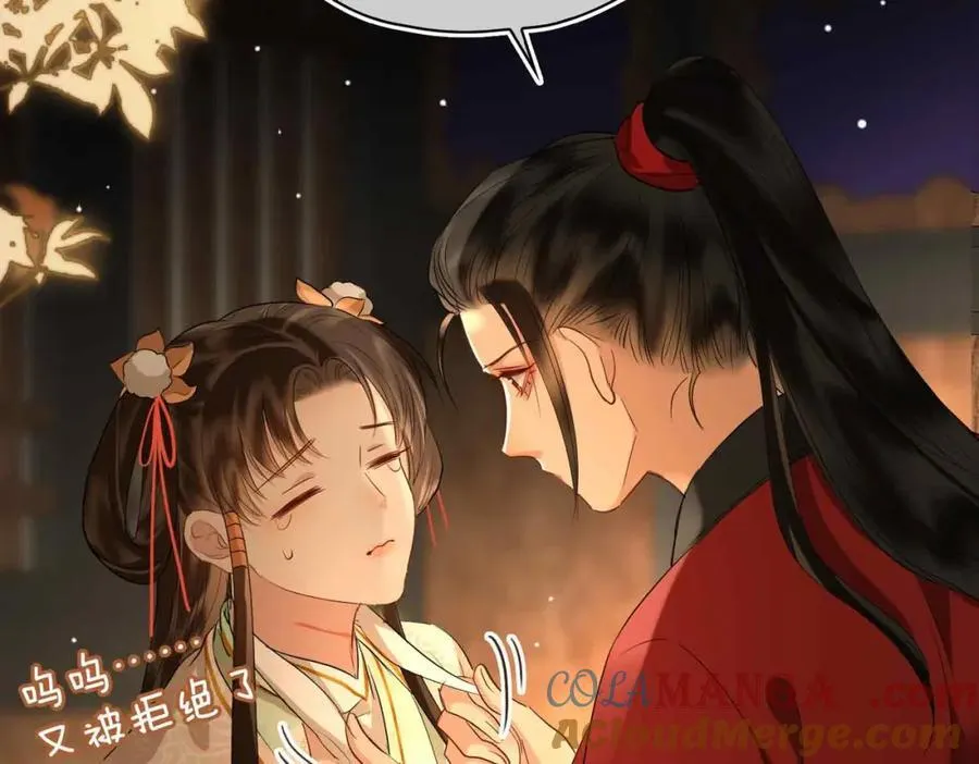 第33话 依靠 第40页