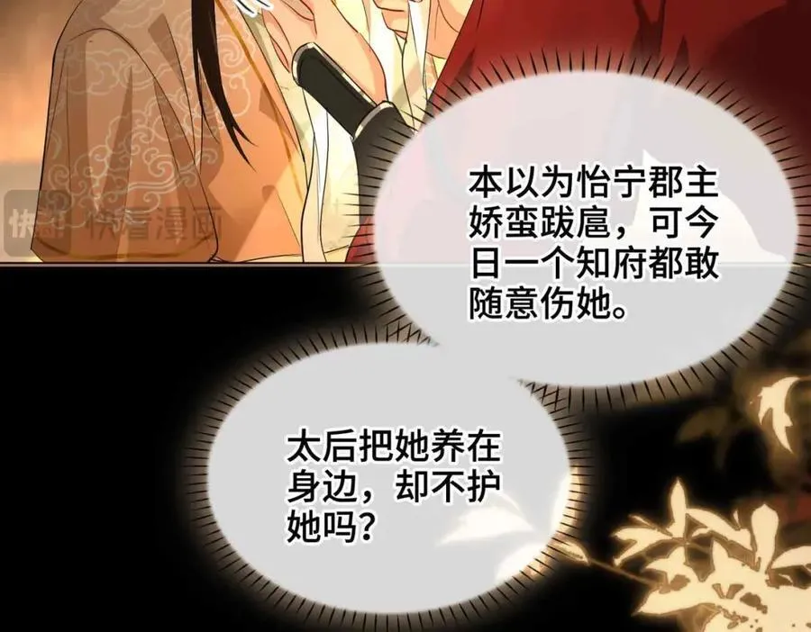 第33话 依靠 第41页