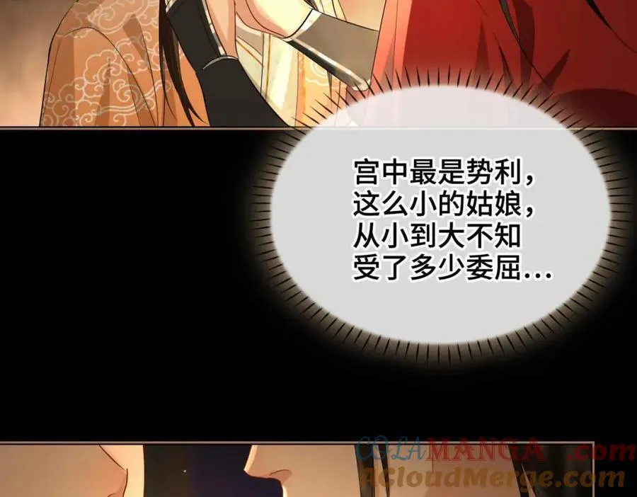 第33话 依靠 第43页