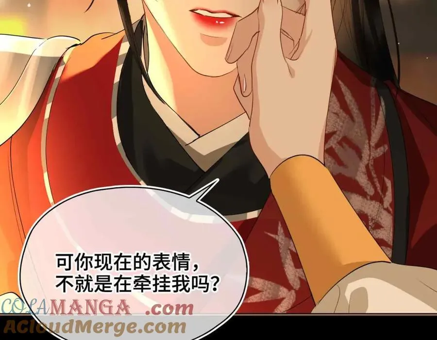 第33话 依靠 第46页