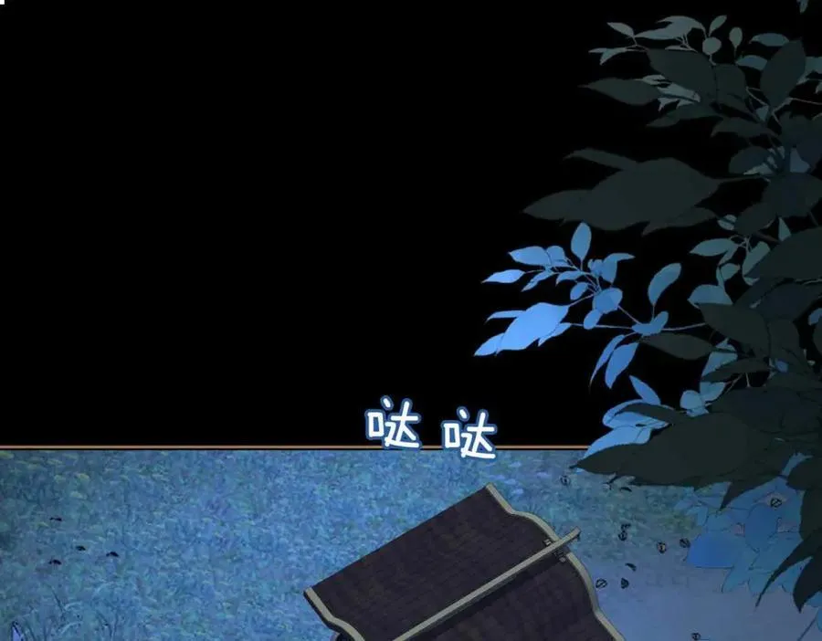第33话 依靠 第48页