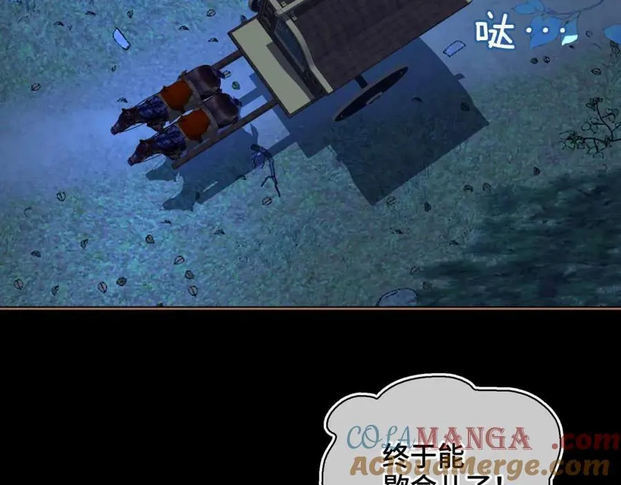 第33话 依靠 第49页