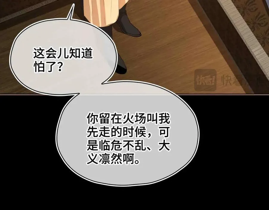 第33话 依靠 第53页