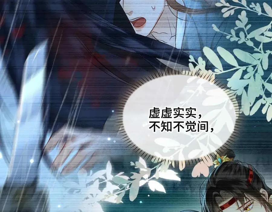 第33话 依靠 第56页